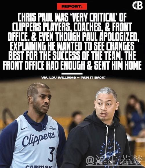 赛后遭冷遇，保罗通道等待道歉，泰伦卢无视冷漠离开