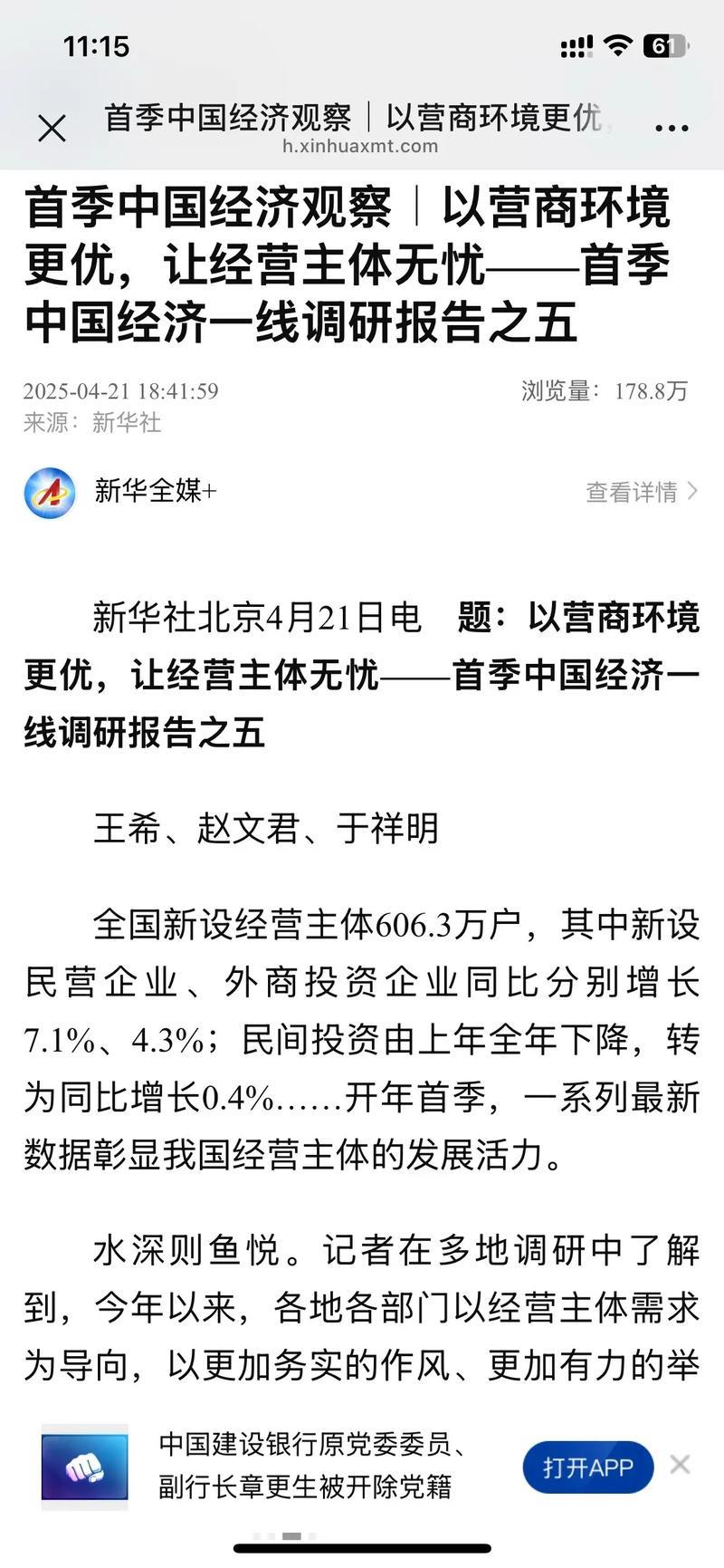 首季中国经济观察|以营商环境更优,让经营主体无忧——首季中国经济一线调研报告之五 首季中国经济观察|以营商环境更优,让经营主体无忧——首季中国经济一线调研报告之五