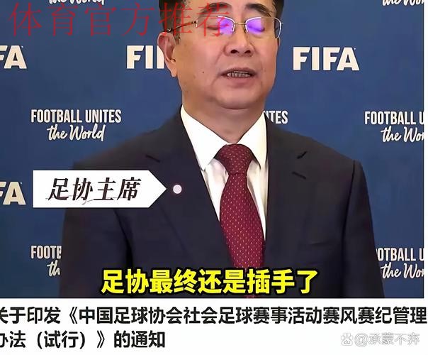 中国足协谈处罚鲁能:凝聚共识 为国争光 中国足协谈处罚鲁能:凝聚共识 为国争光