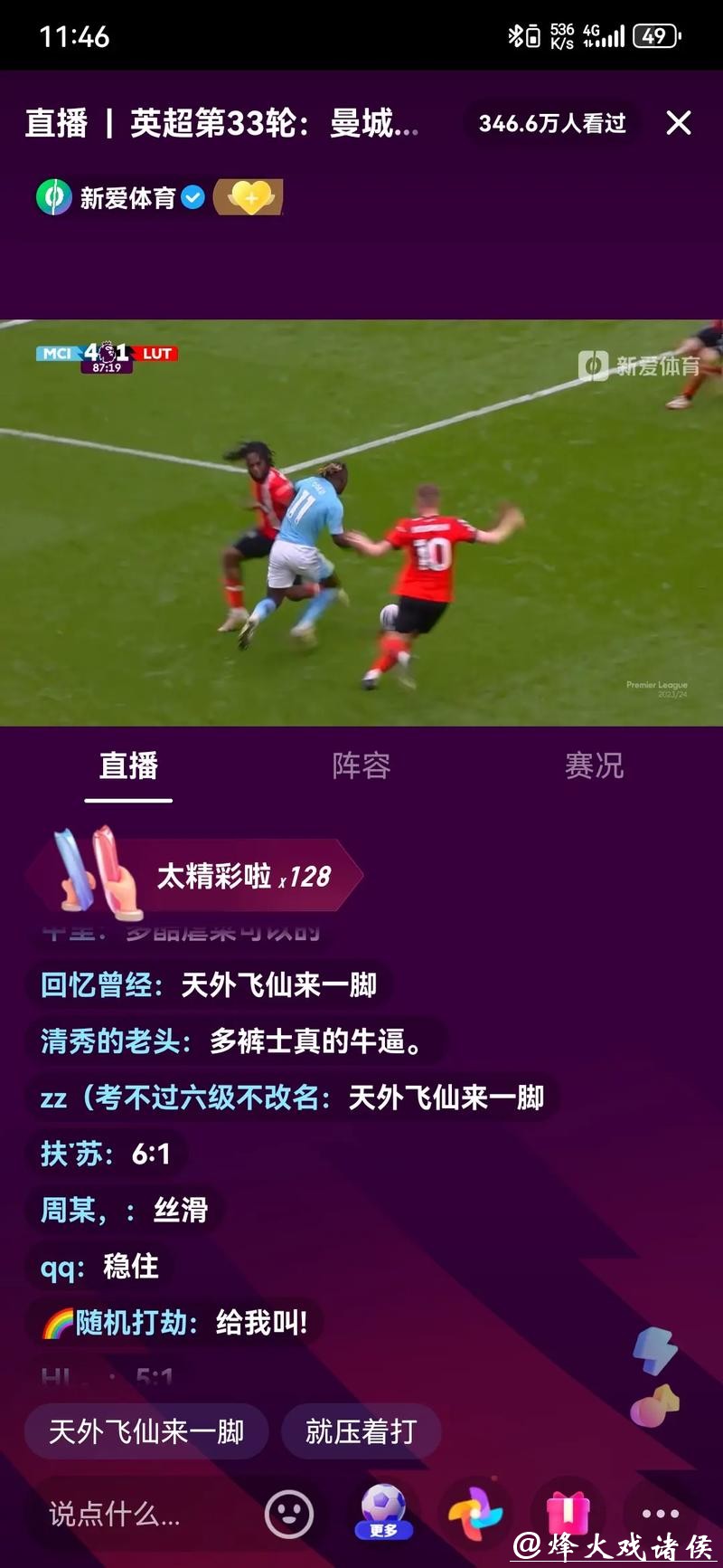 全面解析世界杯赛事直播观看方法，轻松掌握技巧